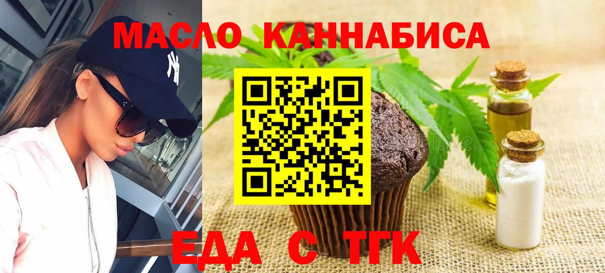 Тосно  Cannafood конопля  Вход с VPN 