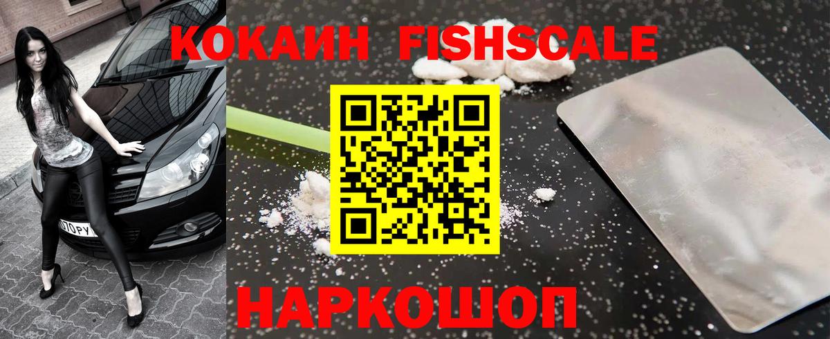 Кокаин Колумбийский  Вход с VPN  Тосно  Cocaine VHQ 