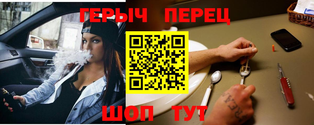 ГЕРОИН гречка Тосно