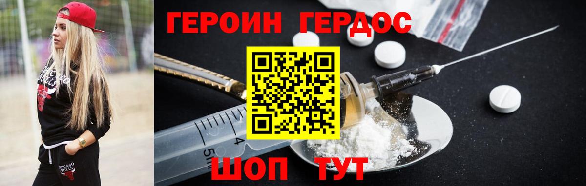 Тосно  Героин Афган  Вход с VPN 