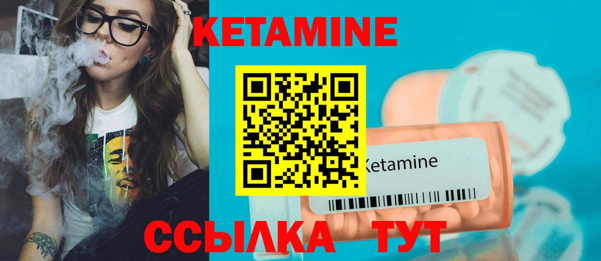 Кетамин VHQ Тосно