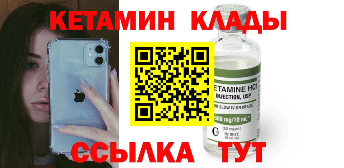 Тосно  Кетамин VHQ  Вход с VPN 
