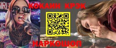 кокаин Севастополь