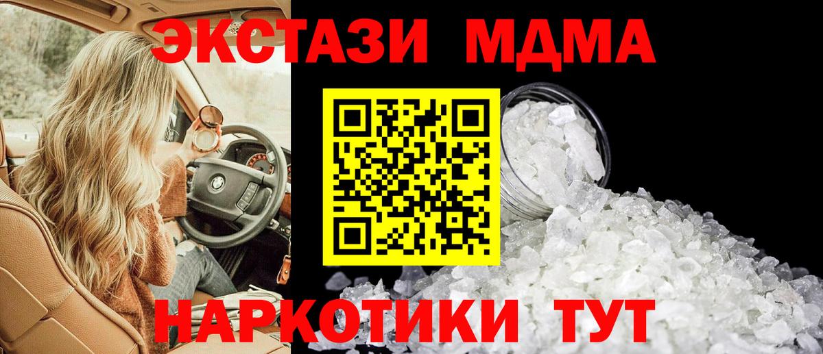 МДМА молли Тосно