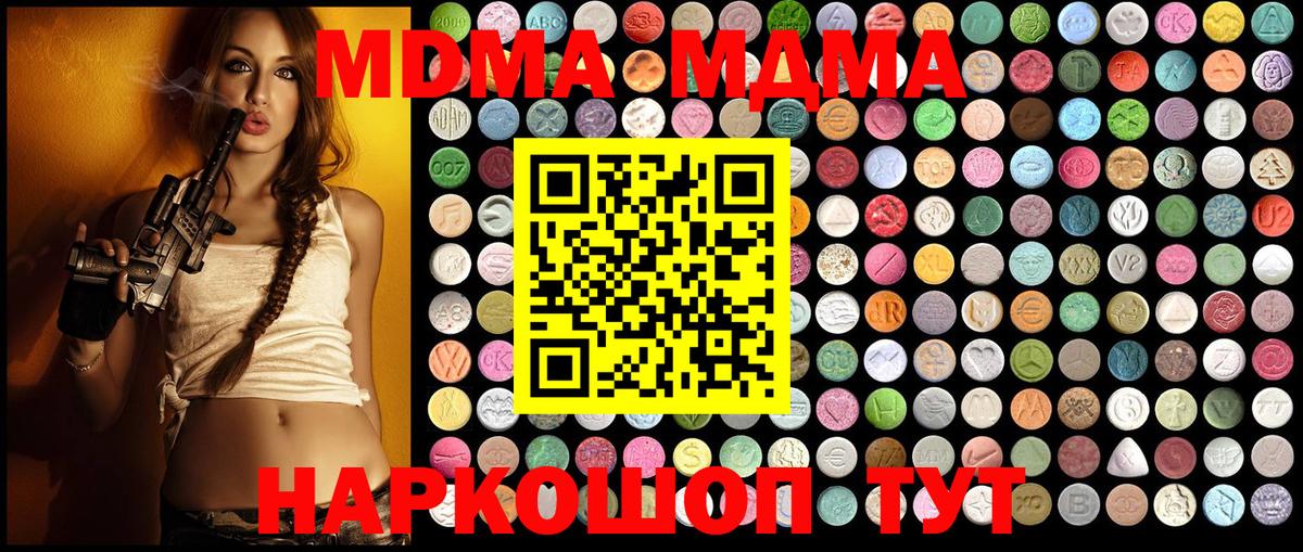 Тосно  MDMA VHQ  Вход с VPN 
