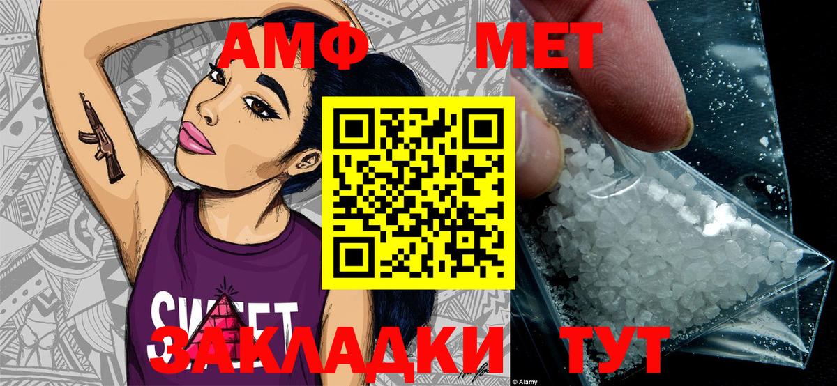 МЕТАМФЕТАМИН Декстрометамфетамин 99.9% Тосно