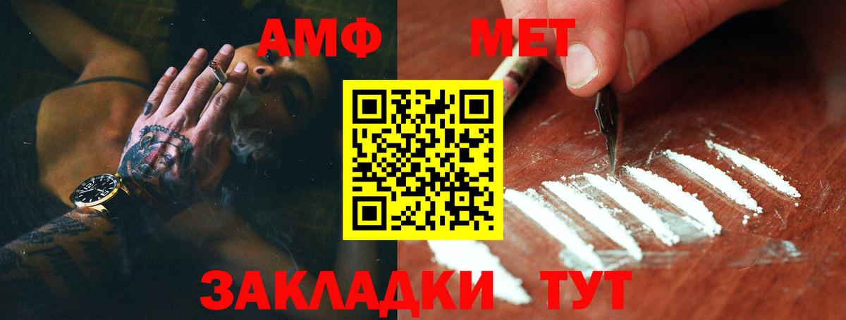 Первитин  Первитин Methamphetamine  Вход с VPN  Тосно 