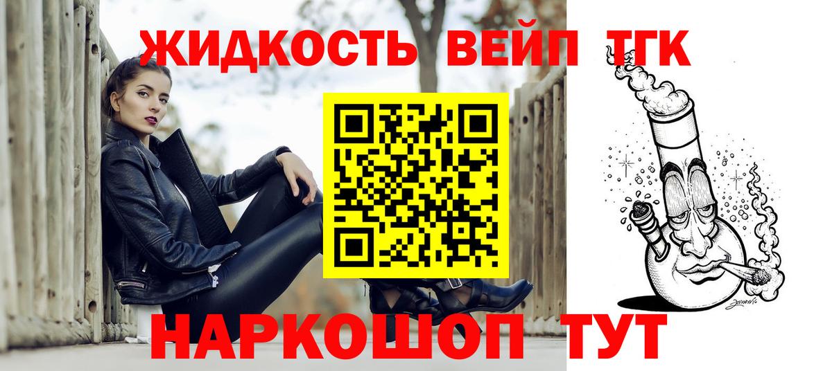 Тосно  ТГК вейп с тгк  Вход с VPN 